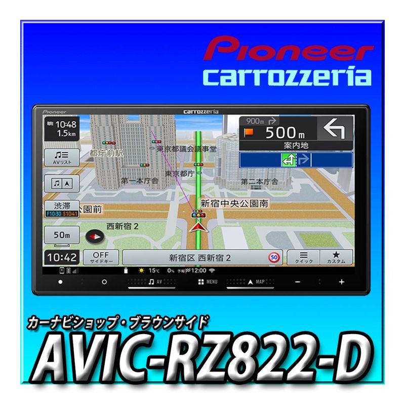当日出荷可能】業販モデル AVIC-RZ822-D（AVIC-RZ722の廉価版） 7V型HD