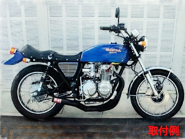 CB400F/CB350F FRPリヤフェンダー(白ゲル・テールランプ無) | HONDA