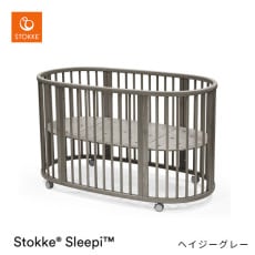 ストッケ STOKKE スリーピー ベッドセット ナチュラル ブリベビ通販