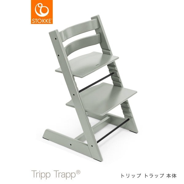 ストッケ(STOKKE)｜トリップトラップ｜フィヨルドブルー｜ブリベビ通販