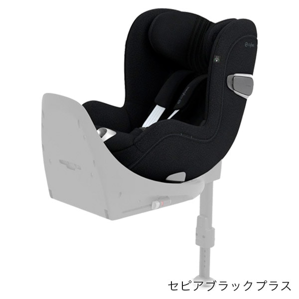 cybex サイベックス シローナT アイサイズ / セピアブラックプラス