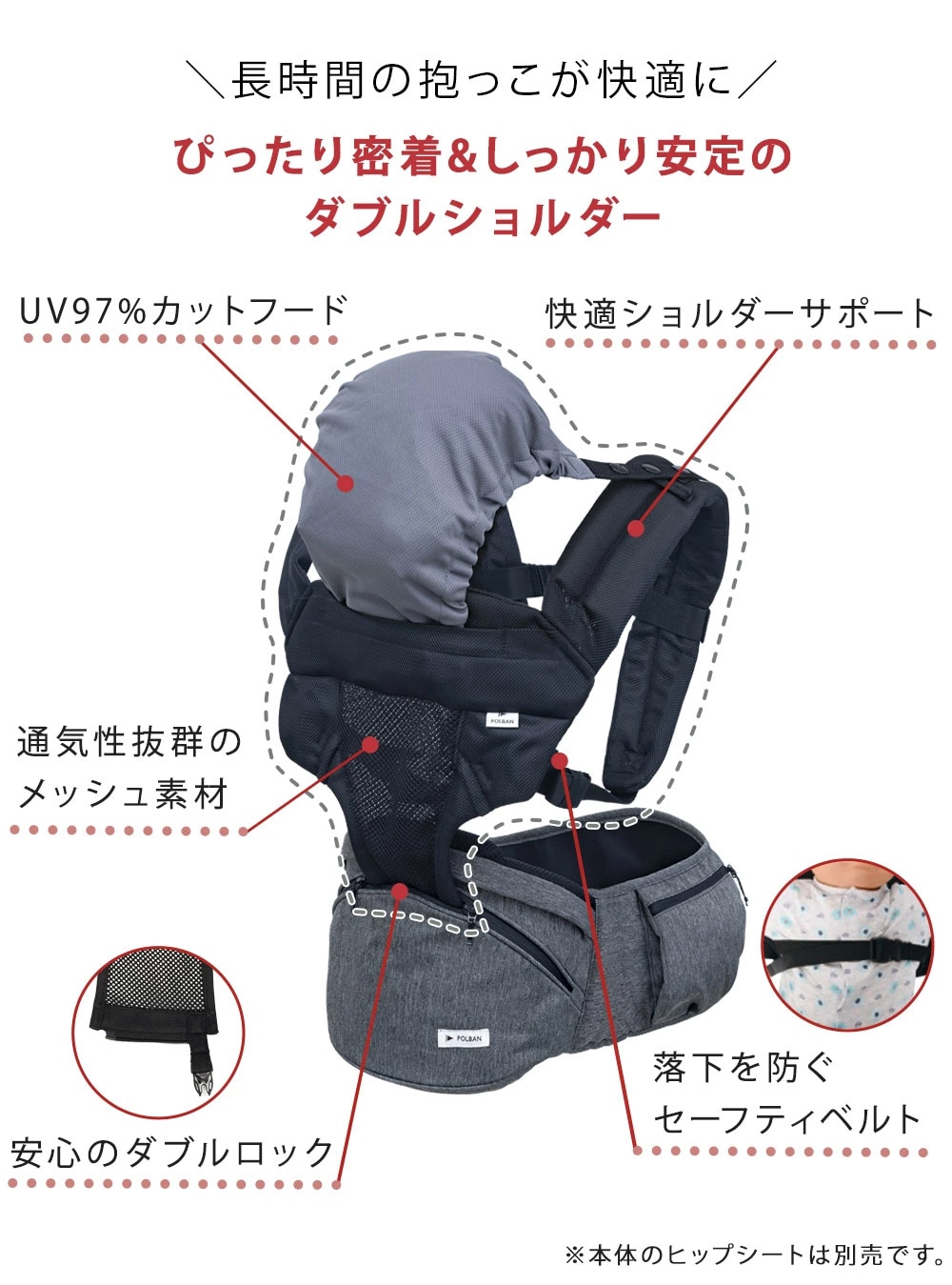 ポルバン POLBAN ダブルショルダーベルト ブラック｜ ブリベビ