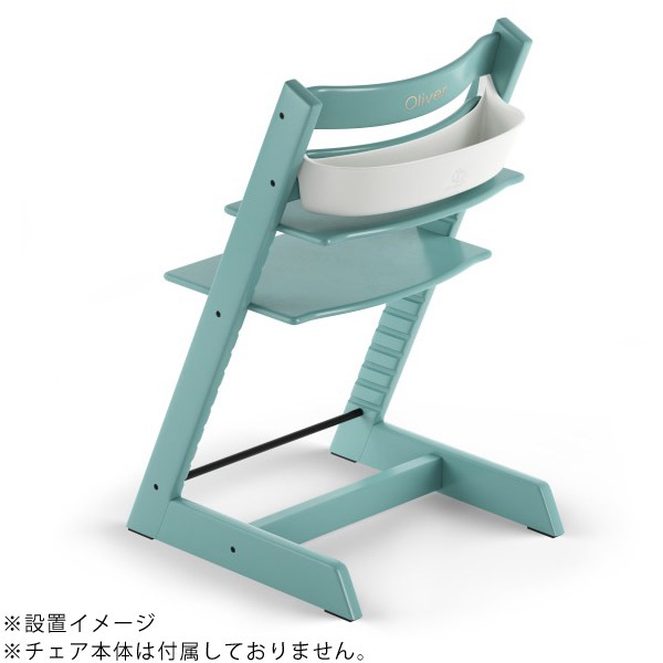 STOKKE トリップトラップ オーガナイザー ｜ ストッケ ｜ ブリベビ