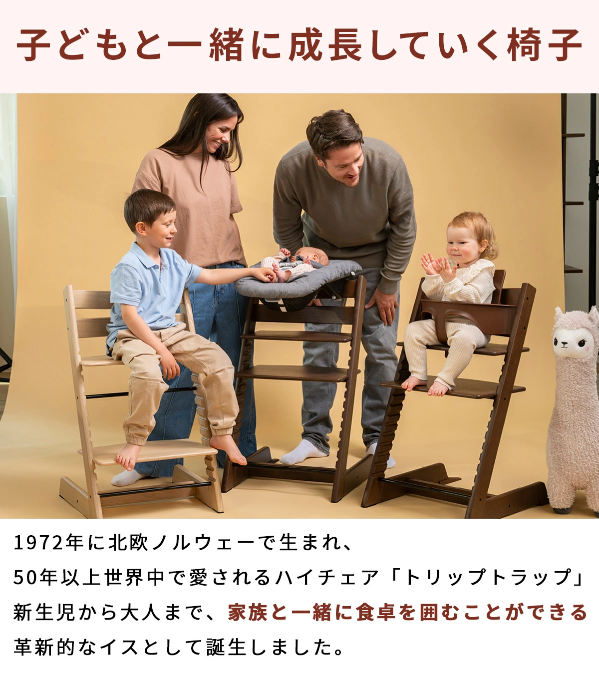 ストッケ(STOKKE)｜トリップトラップ｜チェア＆ベビーセット｜ホワイト