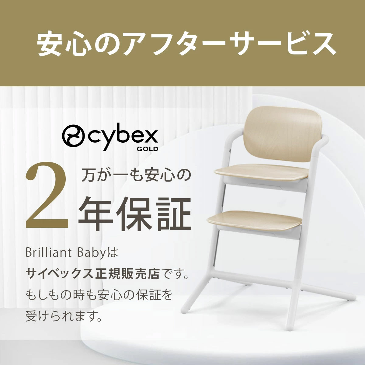 サイベックス（cybex）｜レモチェア / サンドホワイト｜通販｜ブリベビ