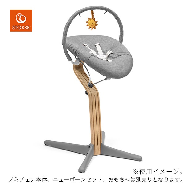 ストッケ STOKKE ノミチェア ニューボーンセット専用 プレイ ブリベビ通販