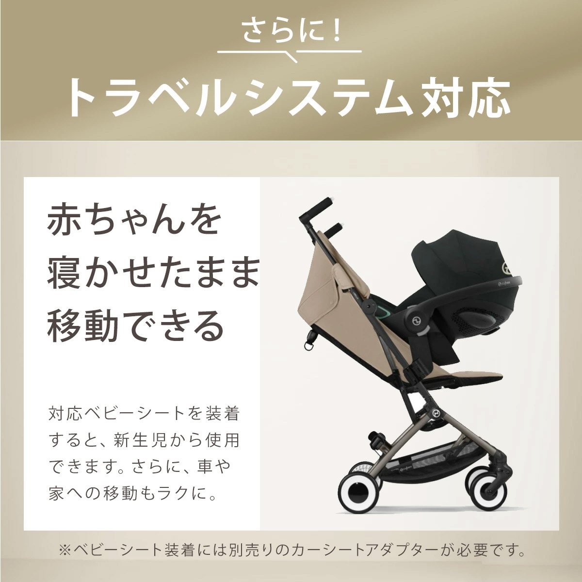 cybex サイベックス リベル ベビーカー / フォググレー 【2025年最新