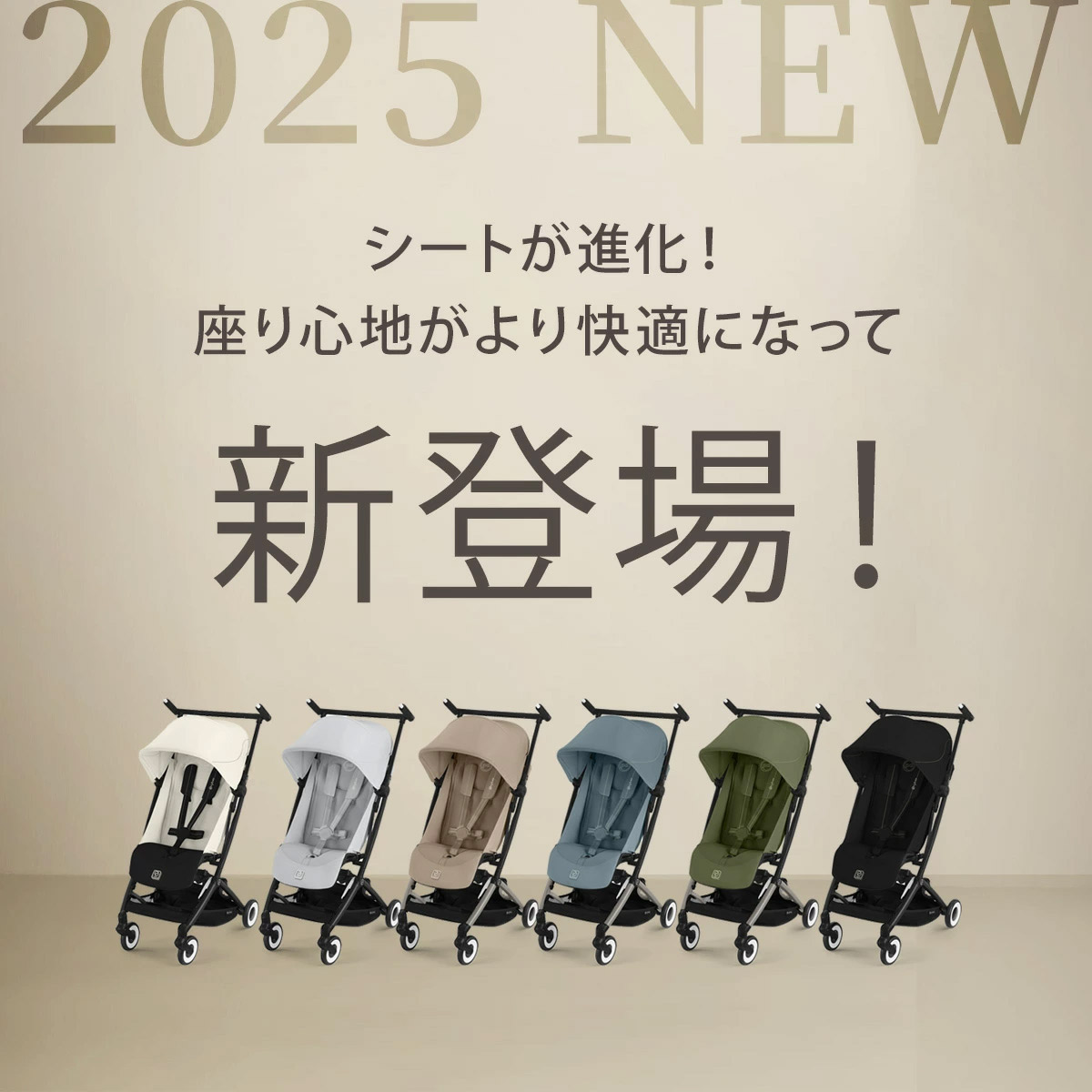 cybex サイベックス リベル ベビーカー / ストーミーブルー 【2025年