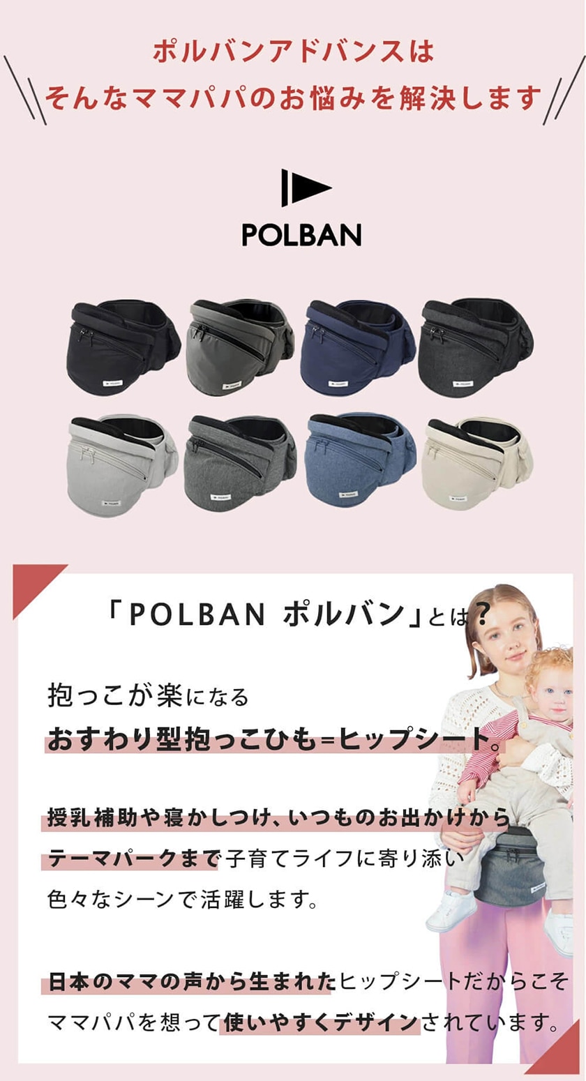 ポルバン POLBAN アドバンス ヒップシート リップストップ ブラック