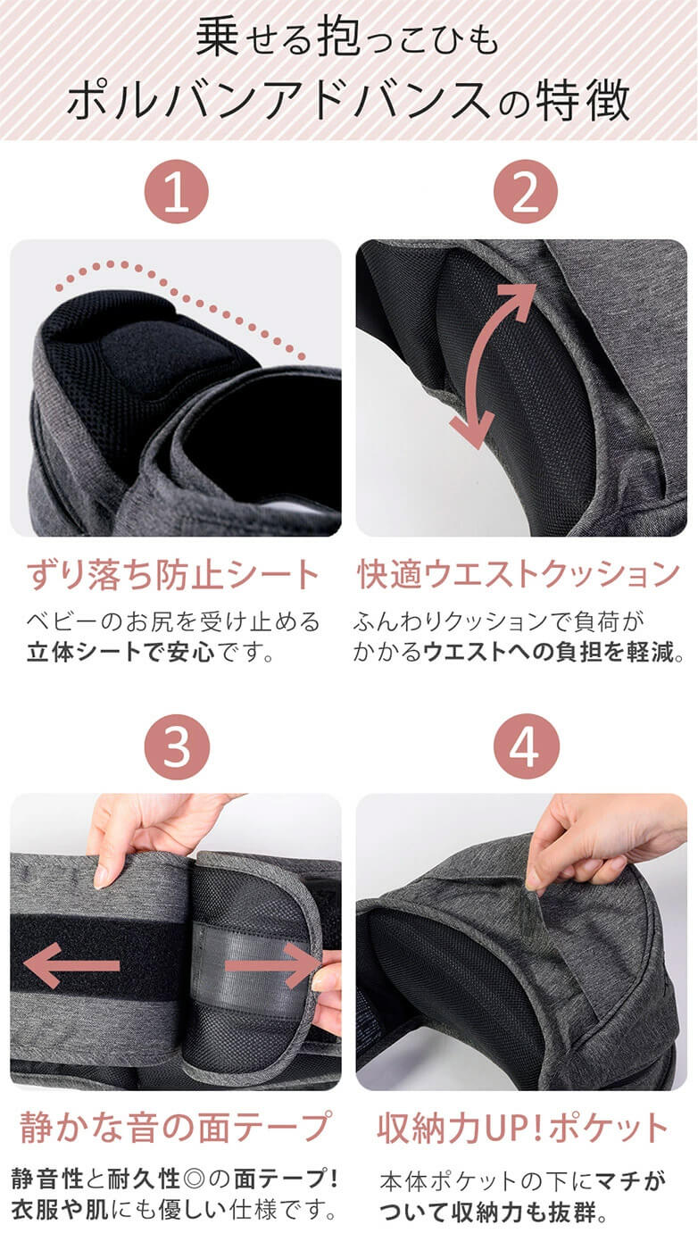 ポルバン POLBAN ヒップシート アドバンス メランジグレー｜ ブリベビ