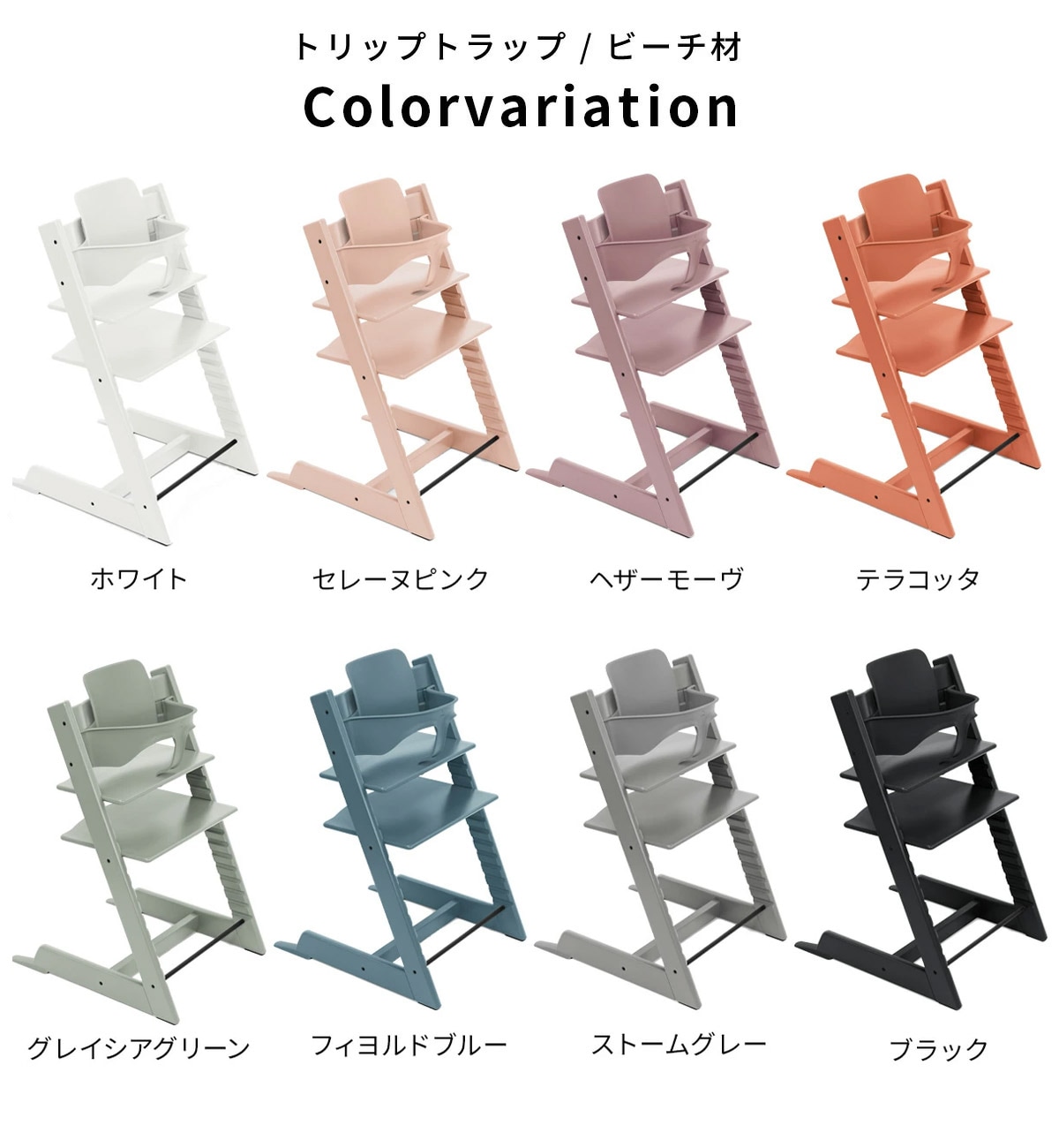 STOKKE ストッケ 【4 in1 離乳食セット】 トリップトラップ + ベビー
