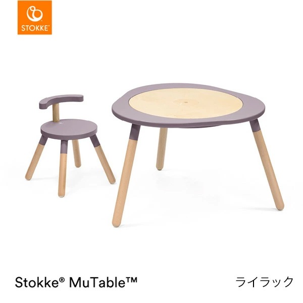 STOKKE ストッケ 【セット】 ミューテーブル プレイテーブル + キッズ