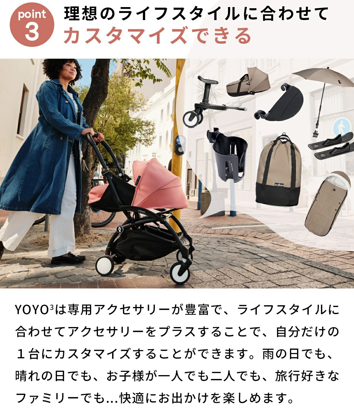 STOKKE YOYO3 0+6+ベビーカー エールフランス ホワイトフレーム