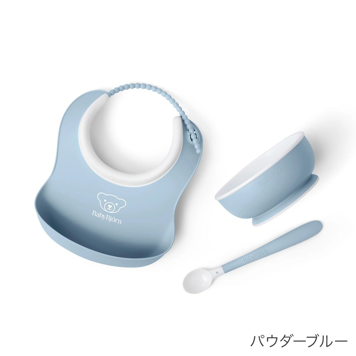 BabyBjorn ベビービョルン ベビーフィーディングセット / パウダーブルー