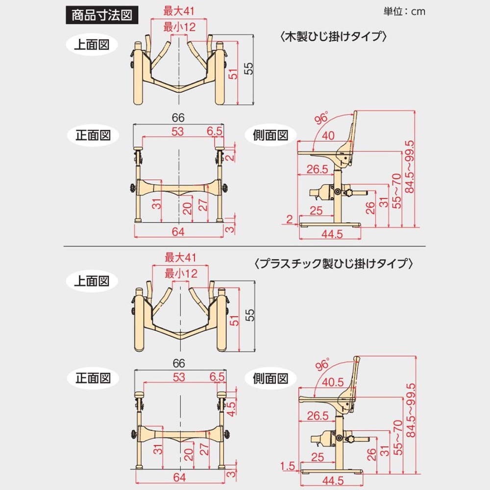 洋式トイレ用フレーム SはねあげR2 木製ひじ掛け 【LINE・メルマガ限定