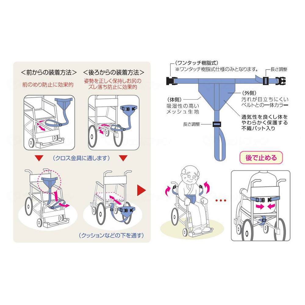 あんしんベルト 【LINE・メルマガ限定クーポン対象】 ｜ 車椅子,その他