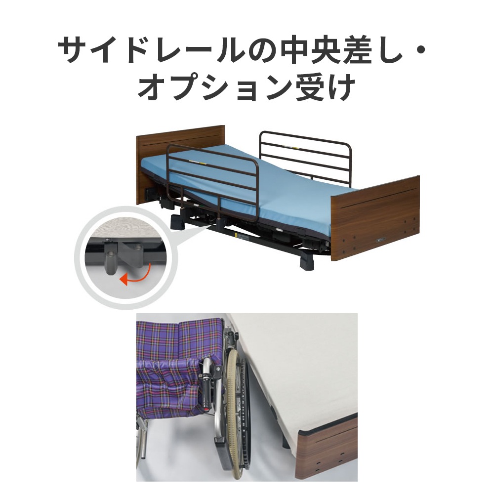 組立設置無料】【プラッツ】ヨカロポジショニングベッド3モーター樹脂