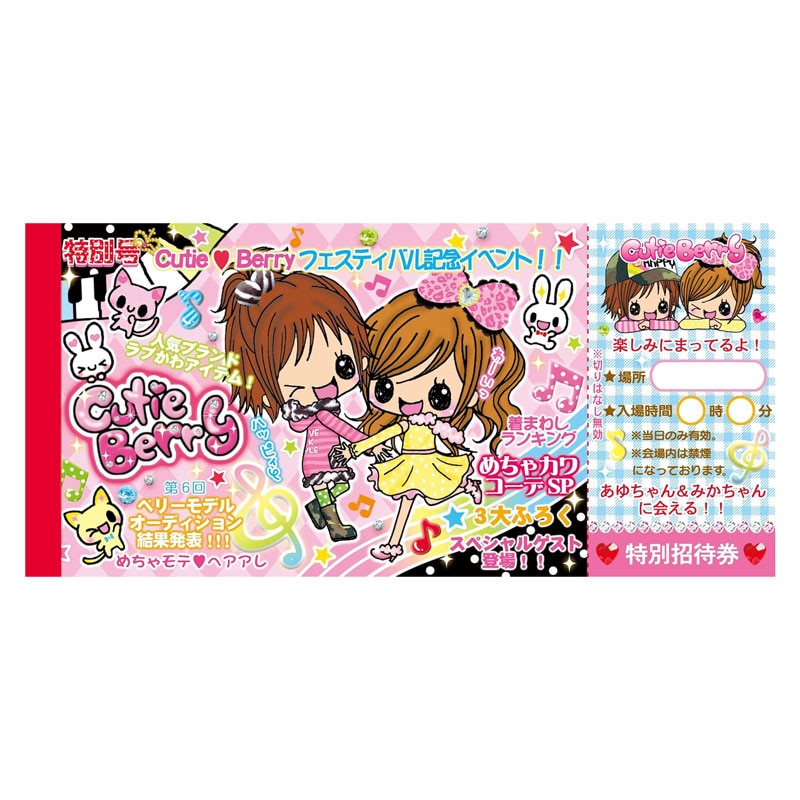 カミオジャパン パロディメモ 握手券 A6サイズ 楽しい文具 グッズ 面白