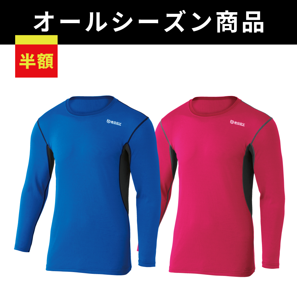 BODY TOUGHNESS（ボディタフネス） JW-602 デュアルメッシュ ロング