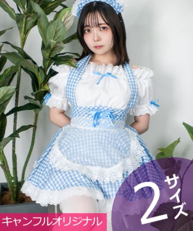 メイド服の通販、販売といえばキャンディフルーツ