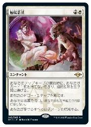 JPN)(エッチングFOIL) 独房監禁(MH2)白◇レア【MTG】 NM｜マジック・ザ