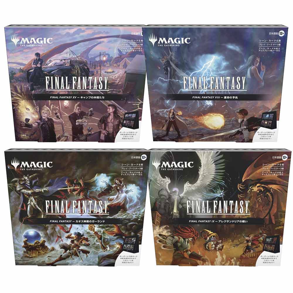 MTG シーンボックス FF VIII 運命の予兆 日本語版 新品】【即納