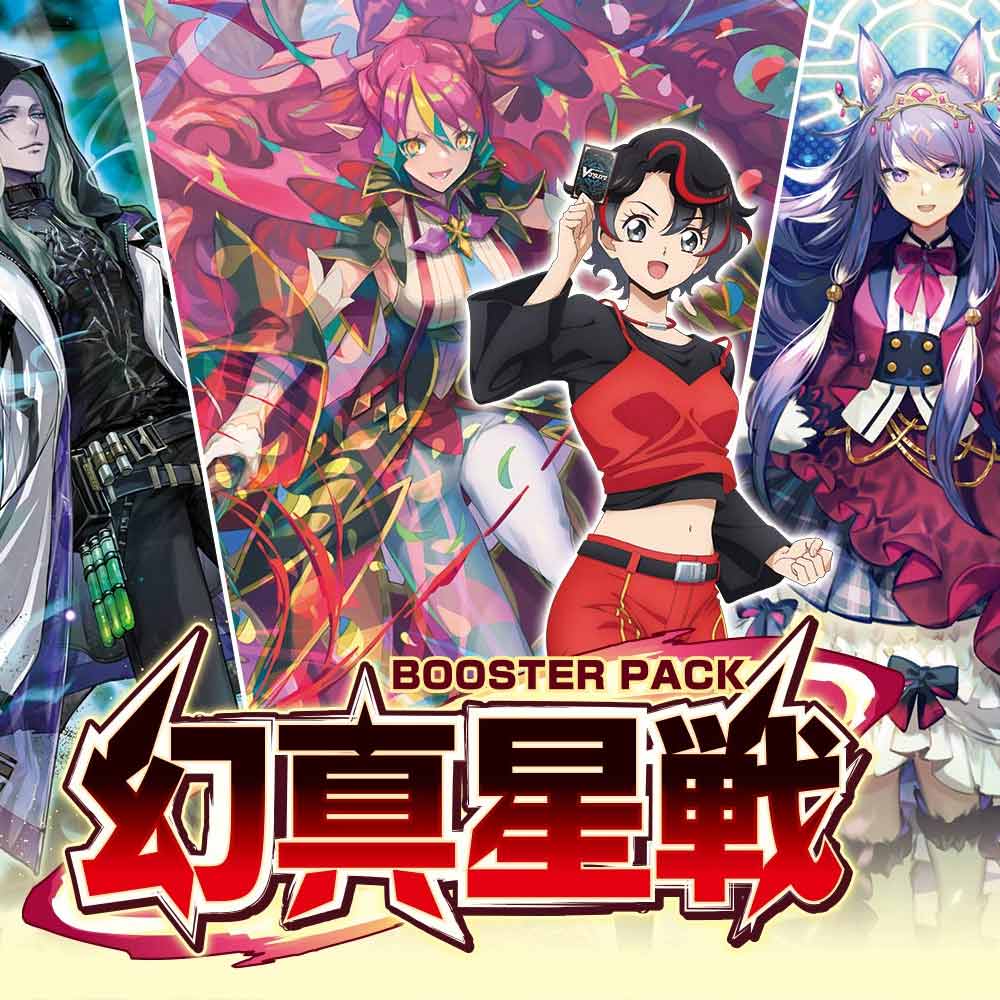 ヴァンガード 赫月光 SR 3枚 幻真星戦 ブースターパック 幻真星戦 BOX