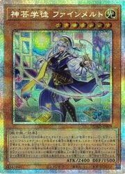 遊戯王】神芸学徒 ファインメルト(PSR)(DUAD-JP009)◇｜遊戯王,13期