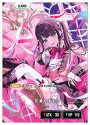 Xross Stars】(BP02) 花芽なずな(LRPP)(BP02-104)◇｜Xross Stars