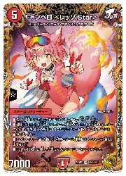 キャンベロ レッゾstar 金トレジャー 3枚 デュエマ Amazon.co.jp: 【金トレジャー】デュエルマスターズ DM22RP2 SP3/SP5