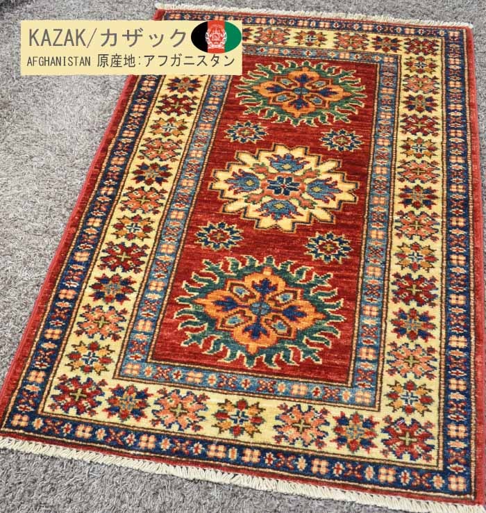 手織絨毯-HANDMADE,アフガン (AFGHAN) | 【公式】the CARPETARIUM