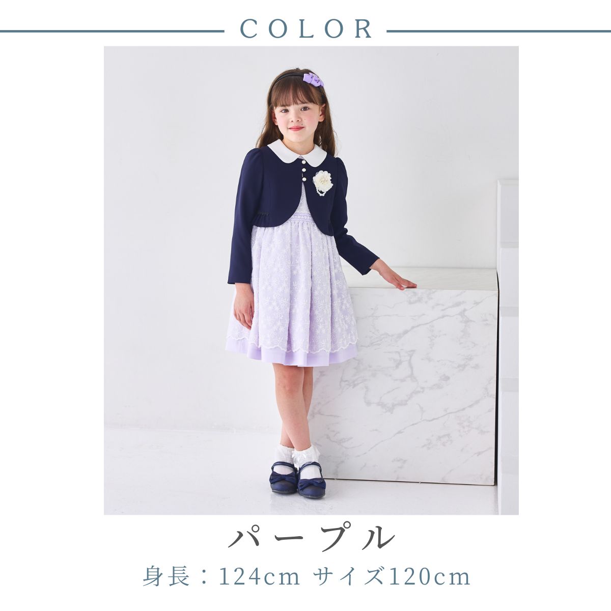 ニュアンスカラーレースアンサンブル 115 120 130cm (2501-7351