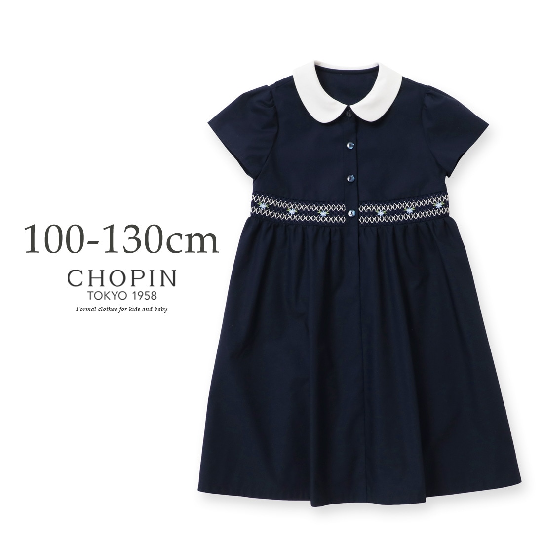 スモッキング刺しゅうワンピース 100 110 120 130cm (8236-2300