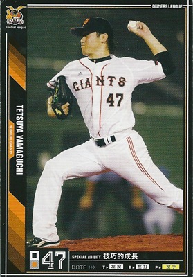 Single,プロ野球オーナーズリーグ,OL08 ノーマルカード黒 ｜カード