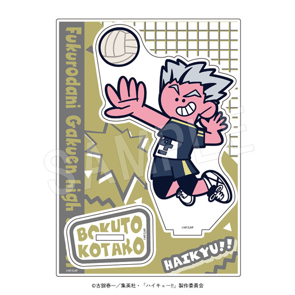 5月発送】ハイキュー!! アクリルスタンド JF2026 木兎光太郎 | は行