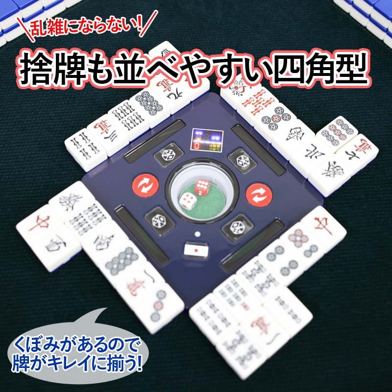 座卓式 全自動麻雀卓 四角サイコロパネル 点数表示 マージャン卓 雀荘