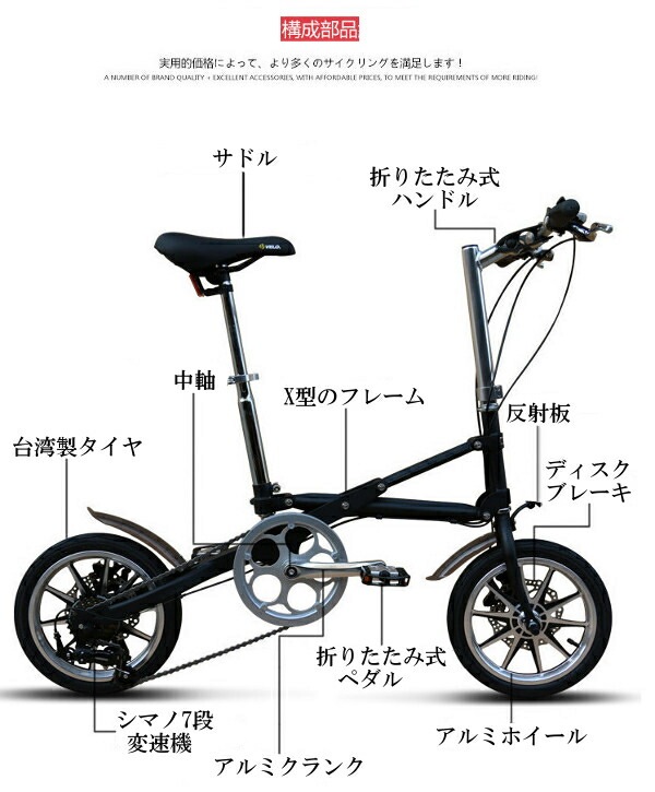 送料無料 折りたたみ自転車 14インチ 軽量 シマノ7段変速 ブラック