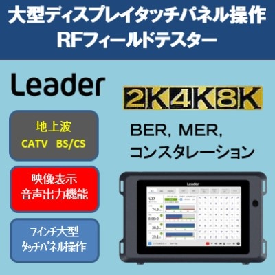 7インチタッチパネル操作 映像音声再生も可能となった地上波,CATV,BS