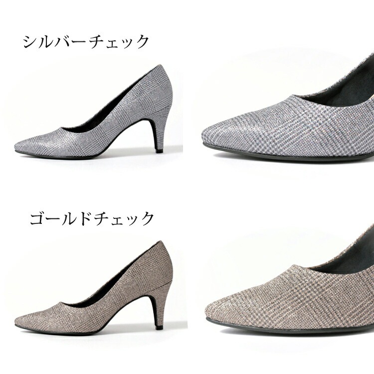アウトレット】【SALE】 ハイヒール 7cmヒール ラメ チェック ひょう柄