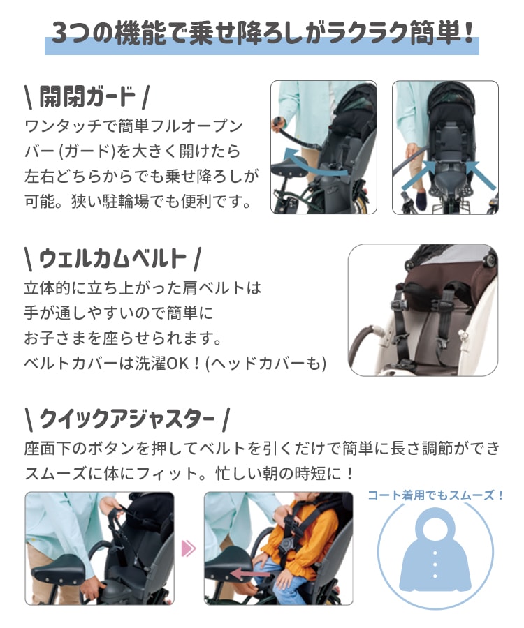 パナソニック クルームリアシート1点+レインカバー1点のセット