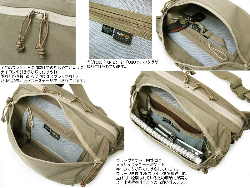 ポーター クランカーズ ウエストバッグ(S) 568-09706 （カラー