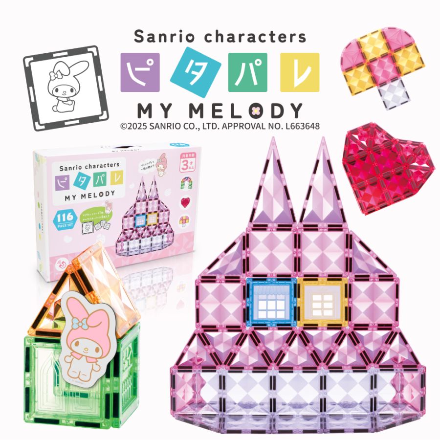 ピタパレ マグネット ブロック ボール転がしセット108ピース