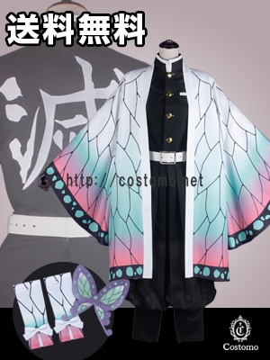 鬼滅 刃｜コスプレ衣装通販 【コストモ】