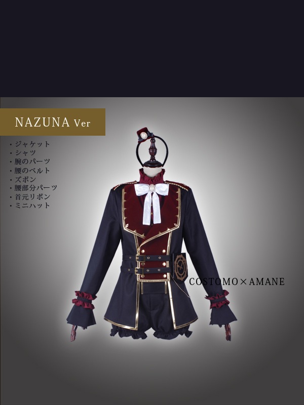 送料無料】あんさんぶる風 ベロア素材使用（赤）×黒衣装セット タイプ