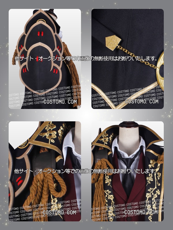送料無料】とうらぶ風 特注防具・裏地 黒×赤衣装セット 燭台切【極】