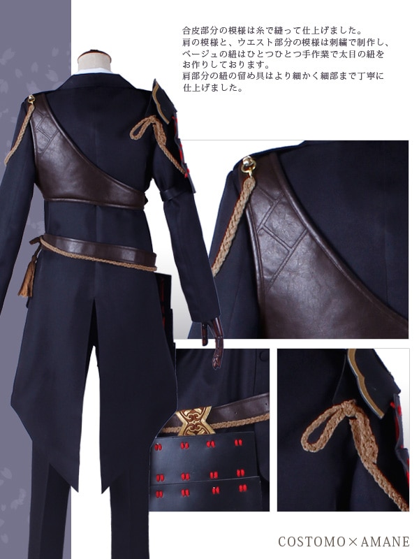 送料無料】とうらぶ風 燕尾風衣装 装備品セット 燭台切