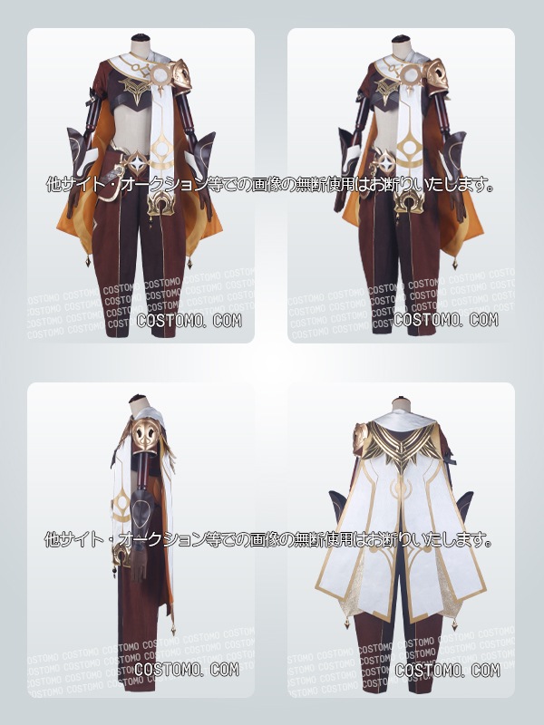 原神｜ 空 コスプレ衣装通販 (そら) 【コストモ】