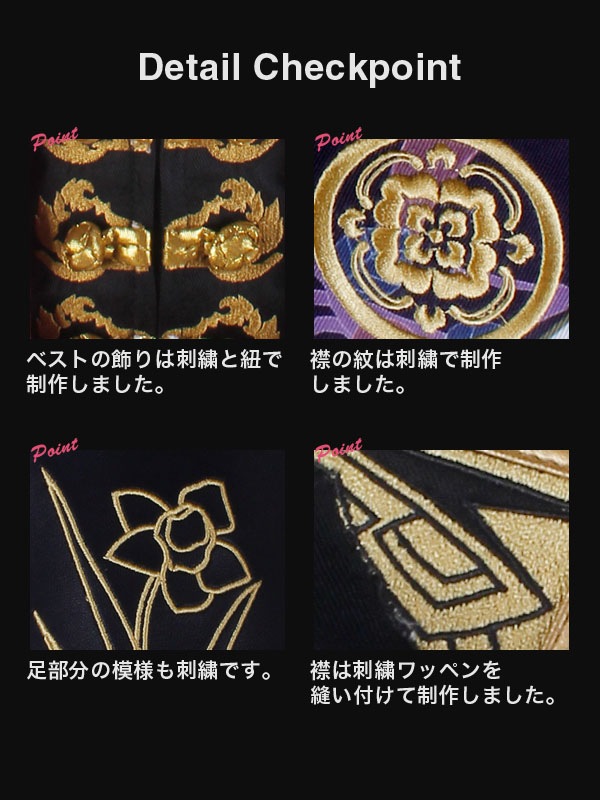 送料無料】とうらぶ風 特注プリント生地使用 黒×赤 装備品セット 加州 【