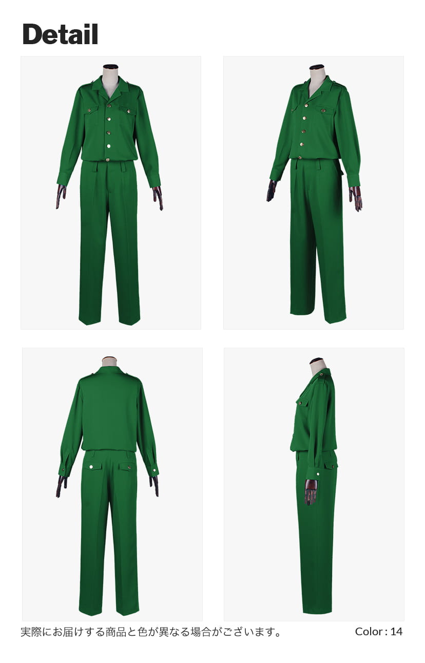 特攻服 上下セット｜緑・グリーン・カーキ｜コスプレ衣装通販 【コストモ】