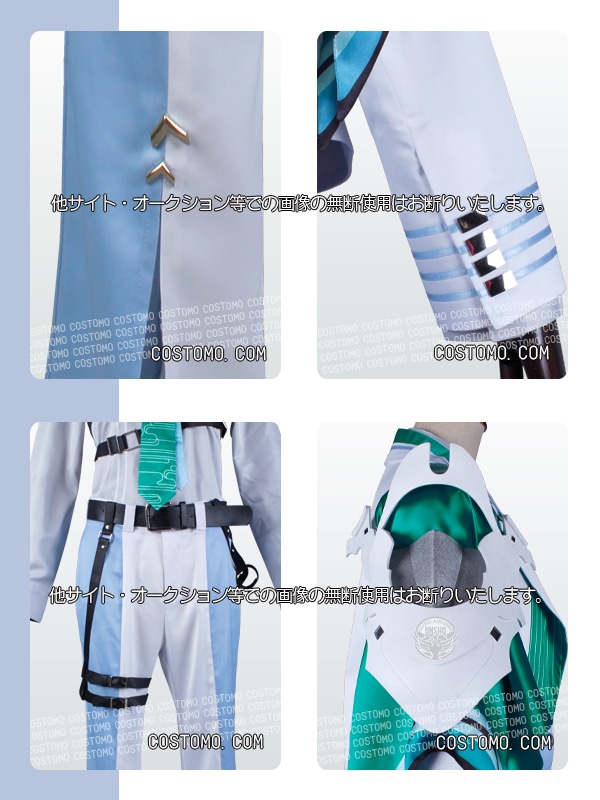 送料無料】 白×水色×緑 衣装セット 雲生